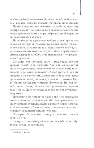 Я - легенда - фото 6