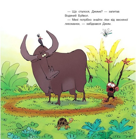 Похмуре мавпеня Весняна лихоманка Авт: Сюзанна Ленг Вид-во: Читаріум - фото 6