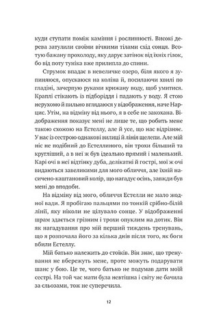 Безсмертні ігри Авт: Анналіза Ейвері Вид-во: Vivat - фото 6