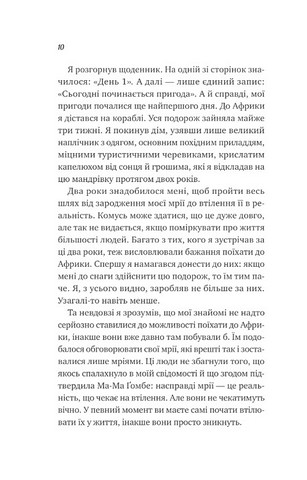 Життєве сафарі Авт: Джон П. Стрелекі Вид-во: Vivat - фото 3