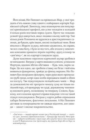 Вигнанець і навчена відьма Книга 2 Авт: Андрій Кокотюха Вид-во: Vivat - фото 4
