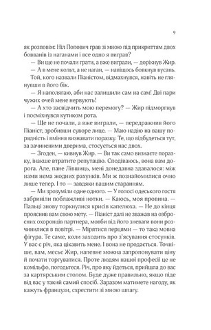 Вигнанець і навчена відьма Книга 2 Авт: Андрій Кокотюха Вид-во: Vivat - фото 6