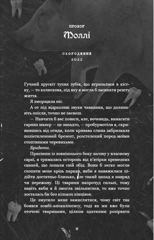 Де Моллі? Авт: Х.Д. Карлтон Вид-во: Book Chef - фото 4