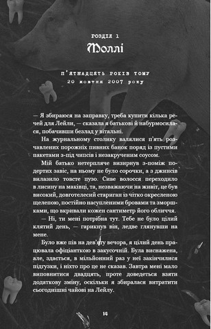 Де Моллі? Авт: Х.Д. Карлтон Вид-во: Book Chef - фото 7