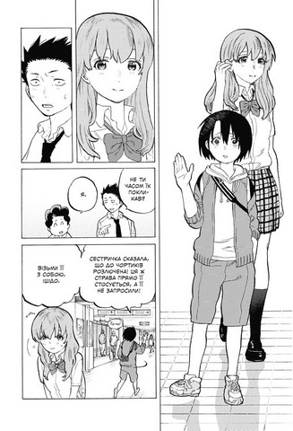 Форма голосу Том 3 Авт: Йошітокі Ойма Вид-во: Nasha Idea - фото 4