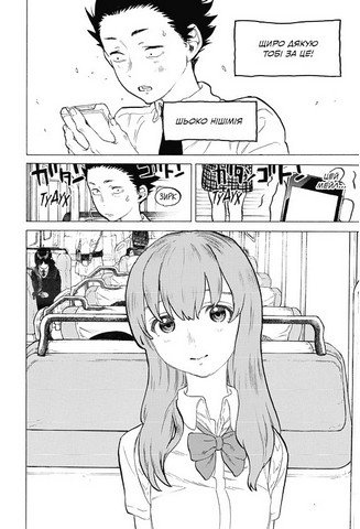 Форма голосу Том 3 Авт: Йошітокі Ойма Вид-во: Nasha Idea - фото 5