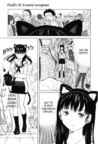 Форма голосу Том 3 Авт: Йошітокі Ойма Вид-во: Nasha Idea - фото 9