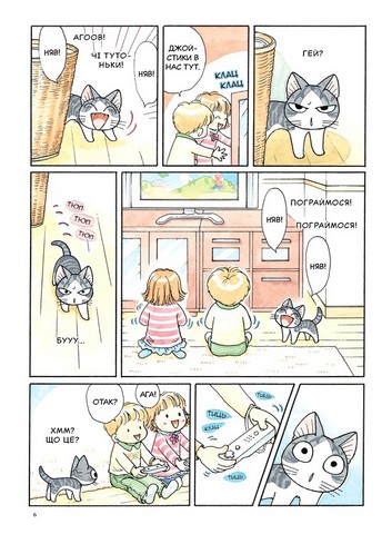 Чі Життя однієї киці Том 11 Авт: Конамі Каната Вид-во: Nasha Idea - фото 3