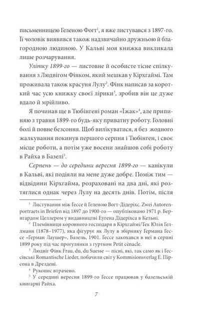 Щоденники Том 1 Авт: Герман Гессе Вид-во: Фоліо - фото 6