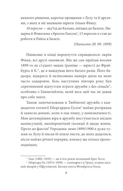 Щоденники Том 1 Авт: Герман Гессе Вид-во: Фоліо - фото 7