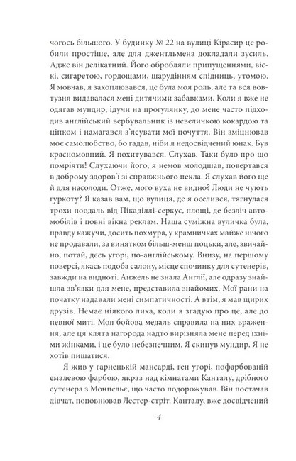 Лондон Авт: Луї-Фердінан Селін Вид-во: Фоліо - фото 3