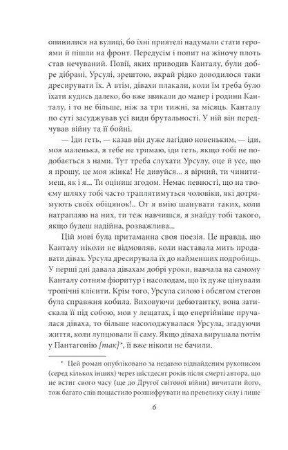 Лондон Авт: Луї-Фердінан Селін Вид-во: Фоліо - фото 5