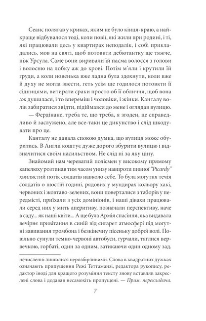 Лондон Авт: Луї-Фердінан Селін Вид-во: Фоліо - фото 6