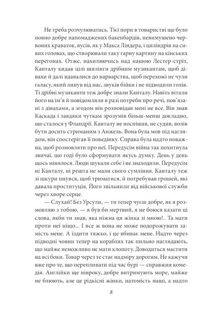 Лондон Авт: Луї-Фердінан Селін Вид-во: Фоліо - фото 7