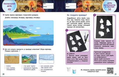 SMARTліто Іду у 4 клас Авт: Наталія Коваль Вид-во: АРТ - фото 4