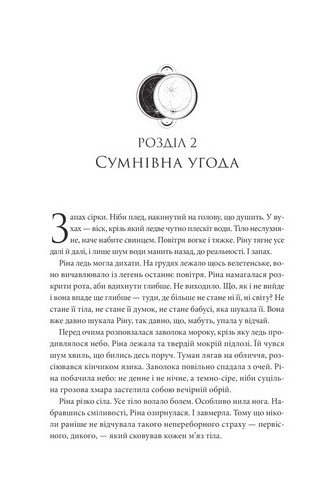 Двоповня Том 1 Закони Невриди Авт: Катерина Самойленко Вид-во: КСД - фото 2
