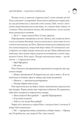 Двоповня Том 1 Закони Невриди Авт: Катерина Самойленко Вид-во: КСД - фото 3