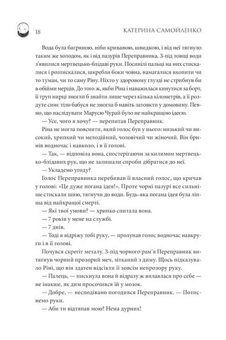 Двоповня Том 1 Закони Невриди Авт: Катерина Самойленко Вид-во: КСД - фото 4
