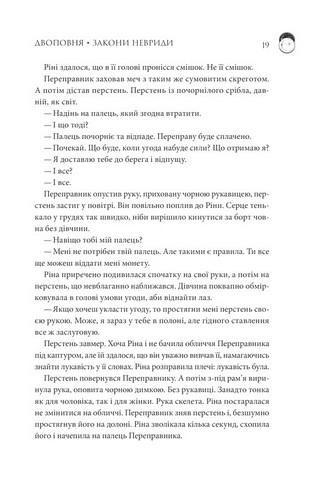 Двоповня Том 1 Закони Невриди Авт: Катерина Самойленко Вид-во: КСД - фото 5