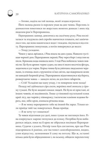 Двоповня Том 1 Закони Невриди Авт: Катерина Самойленко Вид-во: КСД - фото 6