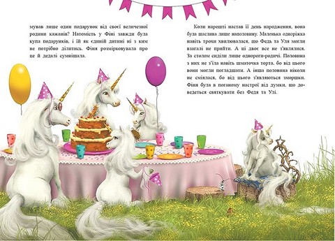 Маленька одноріжка Зіронька Історії найкращих друзів Авт: Міла Берґ Вид-во: Ранок - фото 4