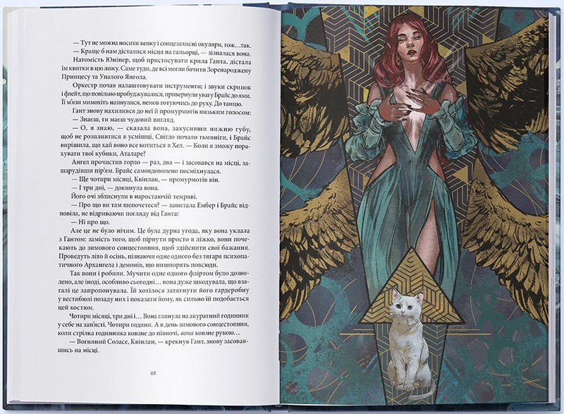 Місто Півмісяця. Книга 2. Дім Неба і Подиху - фото 4