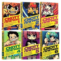 Скотт Пілігрим. Комплект із шести томів - книги комікси