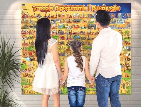 Розумний плакат-гра Історія відкриттів і винаходів Авт: Максим Мірошниченко Вид-во: Моноліт - фото 7