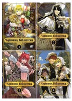 Чарівник бібліотеки. Комплект із чотирьох книг - книги комікси