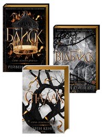 Комплект з 3 книг серії «Золота бранка»