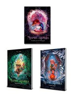 Музична скринька. Комплект із 3 книг - книги комікси