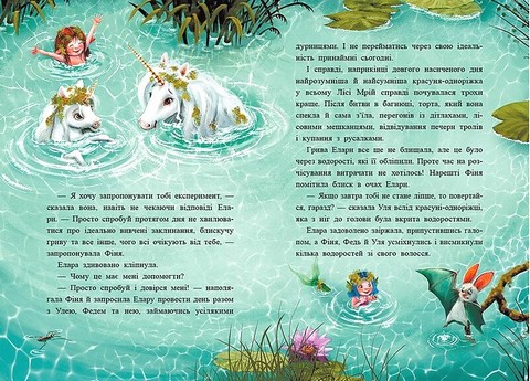 Маленька одноріжка Зіронька Історії з Лісу Мрій Авт: Міла Берґ Вид-во: Ранок - фото 2