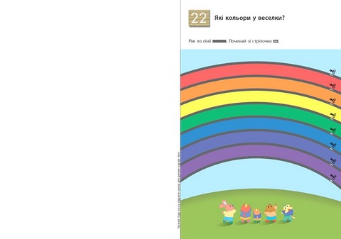 KUMON Учимося вирізати Авт: Кумон Тору Вид-во: Ранок - фото 2