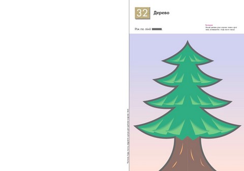 KUMON Учимося вирізати Авт: Кумон Тору Вид-во: Ранок - фото 4