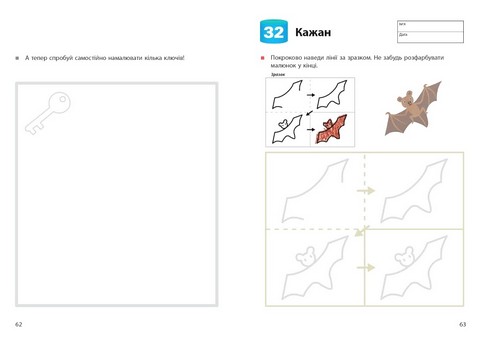 KUMON Учимося малювати олівцями Авт: Кумон Тору Вид-во: Ранок - фото 4