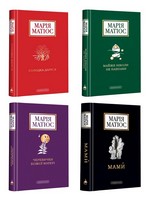 Набір чотирьох книжок Марії Матіос - Сучасні автори