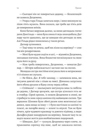 Хроніки Сейлока Книга 1 Перша дівчинка Авт: Емі Гармон Вид-во: Лабораторія - фото 4