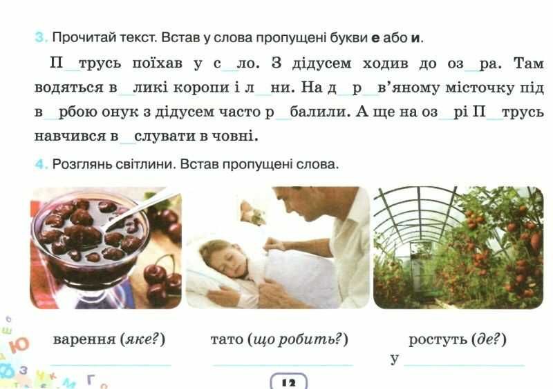 Картки-тренажери з української мови Пишу без помилок 3 клас НУШ Авт: Пономарьова К.І. Вид-во: Оріон - фото 4