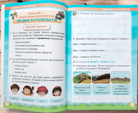 Мої досягнення Тематичні діагностувальні роботи Я досліджую світ 2 клас НУШ Авт: Грущинська І.В. Хитра З.М. Вид-во: Оріон - фото 4