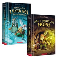 Набір двох книжок про Подкіна Одновухого - Казки, твори, оповідання