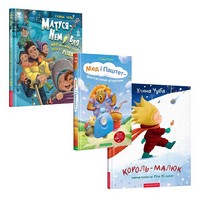 Набір трьох книжок Уляни Чуби Набір трьох книжок Уляни Чуби - Казки, твори, оповідання