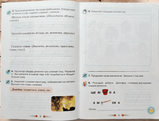 Зошит з розвитку мовлення Малюй словом 2 клас НУШ Авт: Пономарьова К.І. Вид-во: Оріон - фото 5