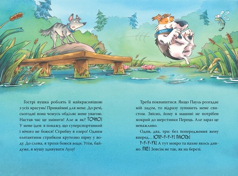 Інспектор Лап Книга 7 Докази в лісовому озері Авт: Катя Райдер Вид-во: РМ - фото 5