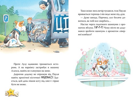 Інспектор Лап Книга 7 Докази в лісовому озері Авт: Катя Райдер Вид-во: РМ - фото 6