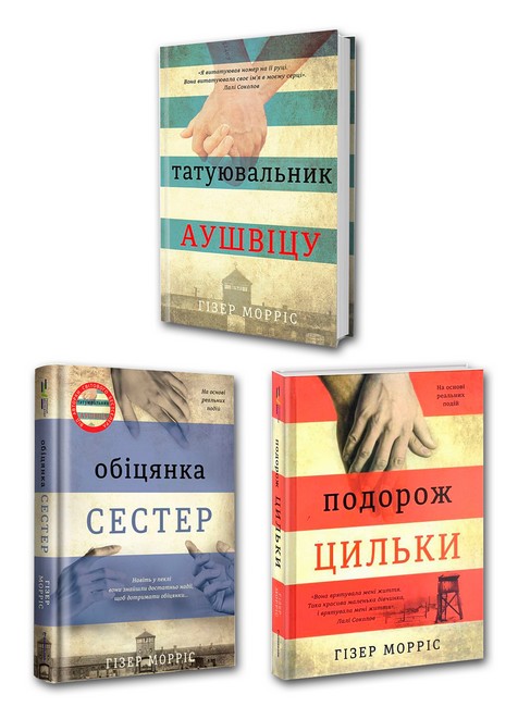 Комплект із 3 книг Гізер Морріс - фото 1
