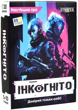 Настільна гра Інкогніто Вид-во: Strateg