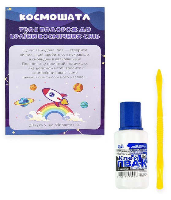 Набір для творчості Космошатл Нічник Вид-во: Strateg - фото 5