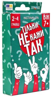Настільна гра Тільки не кажи так Вид-во: Strateg