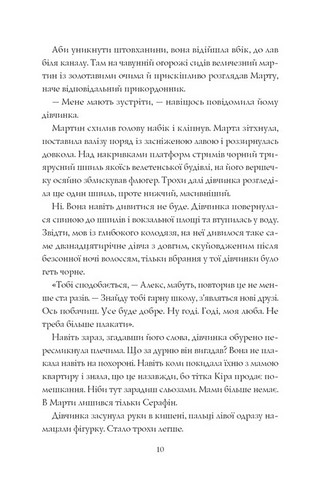 Місто тіней (з ілюстрованим зрізом) Авт: Мія Марченко Вид-во: Жорж - фото 3