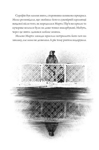 Місто тіней (з ілюстрованим зрізом) Авт: Мія Марченко Вид-во: Жорж - фото 4
